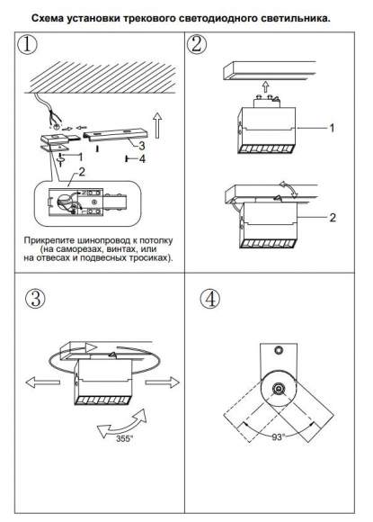 Однофазный LED светильник 13W 4000К для трека Eos Novotech 358666 Однофазный LED светильник 13W 4000К для трека Eos Novotech 358666