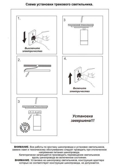 Однофазный светильник для трека Slim Novotech 370861