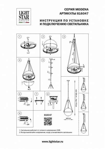 816047 Подвесной светильник Lightstar Modena (MD8571/4B)