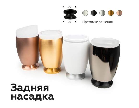 Насадка передняя поворотная для корпуса светильника с диаметром отверстия D70mm Ambrella light Diy Spot N7001 Насадка передняя поворотная для корпуса светильника с диаметром отверстия D70mm Ambrella light Diy Spot N7001