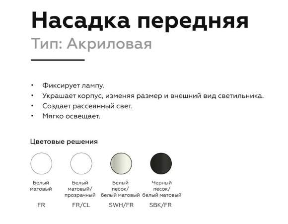 Насадка передняя для корпуса светильника с размером отверстия 70*70mm Ambrella light Diy Spot N7756 Насадка передняя для корпуса светильника с размером отверстия 70*70mm Ambrella light Diy Spot N7756