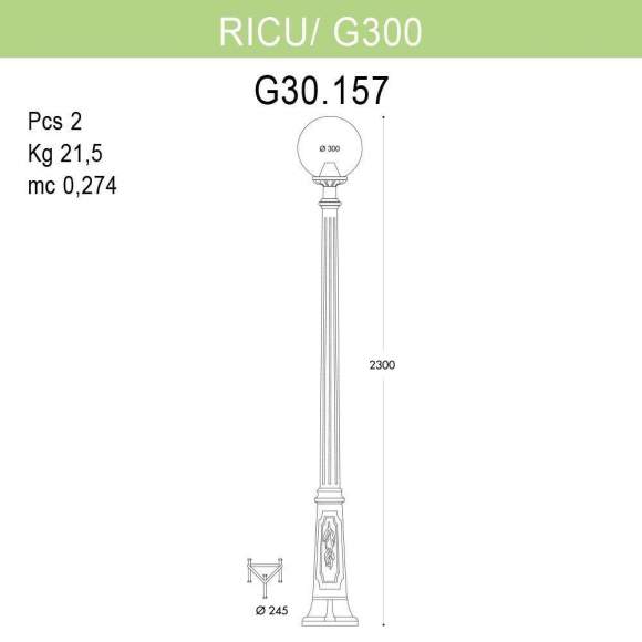 G30.157.000.BYE27 Уличный фонарь Fumagalli Ricu/G300 G30.157.000.BYE27 Уличный фонарь Fumagalli Ricu/G300