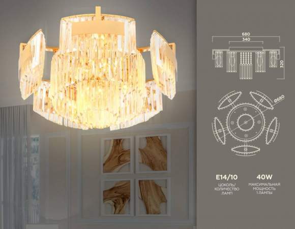 Потолочная люстра Ambrella light TR5093/10 GD/CL Потолочная люстра Ambrella light TR5093/10 GD/CL
