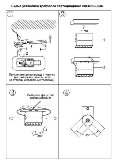 Трехфазный LED светильник 13W 4000К для трека Eos Novotech 358668 Трехфазный LED светильник 13W 4000К для трека Eos Novotech 358668