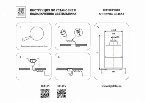 384315 Встраиваемый уличный светодиодный светильник Lightstar Ipogeo