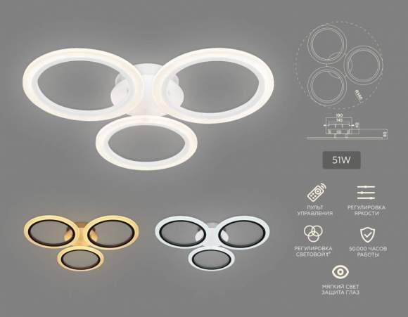 Потолочная светодиодная люстра с пультом ДУ (инфракрасный) Ambrella light Acrylica FA4052