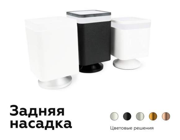 Корпус светильника накладной для насадок 70*70mm Ambrella light Diy Spot C7851