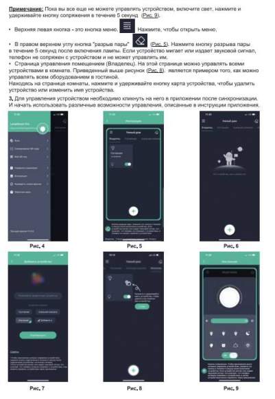 Потолочная люстра с управлением Wi-Fi Camelion LCL-1002 (14610)