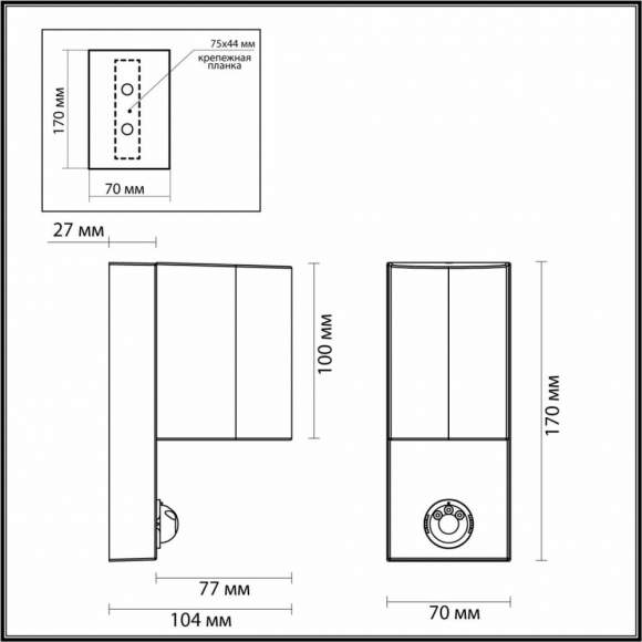 Уличный светильник с датчиком движения Odeon Motto 4390/1W