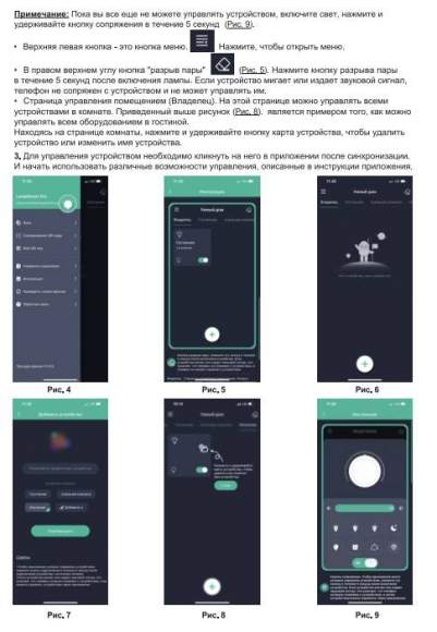 Потолочная люстра с управлением Wi-Fi Camelion LCL-1004 (14612)