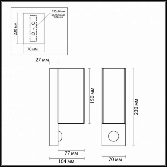 Уличный светильник с датчиком движения Odeon Motto 4390/2W