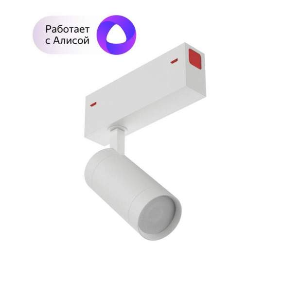 Однофазный LED светильник 9W 3000-6000К для трека с поддержкой ''Алиса'' Denkirs DK8010-WH