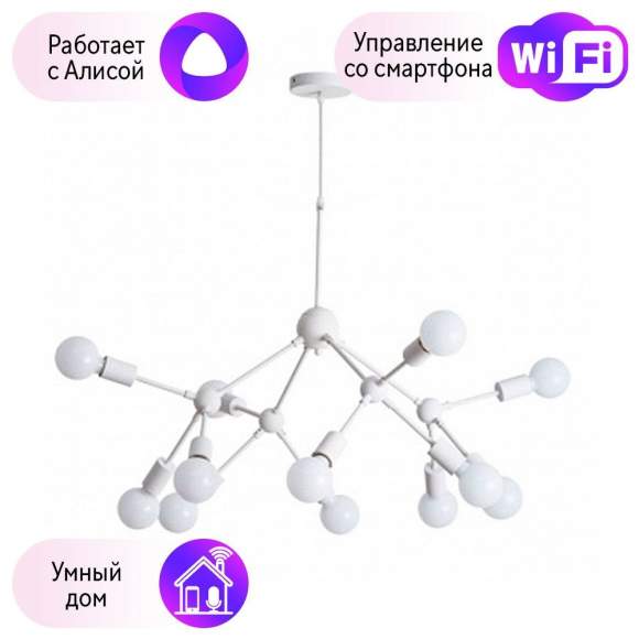 Подвесная люстра Arte Lamp Matrix с поддержкой Алиса A3064SP-12WH-A