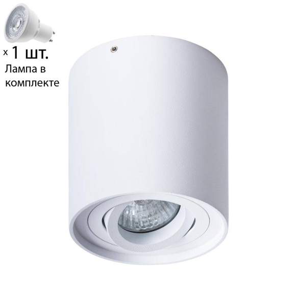 Светильник с лампочкой Arte Lamp Falcon A5645PL-1WH+Lamps Gu10