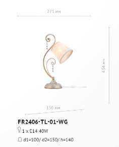 Настольный светильник Freya Lorette (FR406-11-W) FR2406-TL-01-WG Настольный светильник Freya Lorette (FR406-11-W) FR2406-TL-01-WG