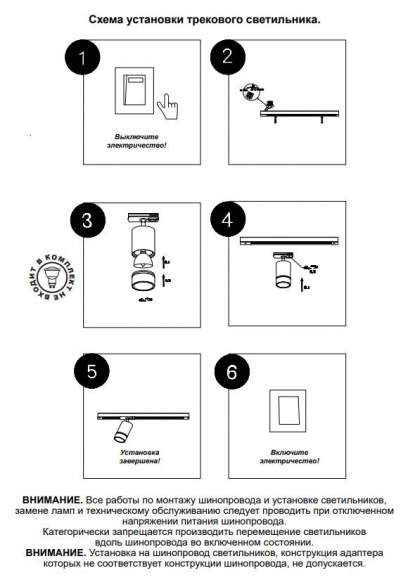 Однофазный светильник для трека Elina Novotech 370778 Однофазный светильник для трека Elina Novotech 370778