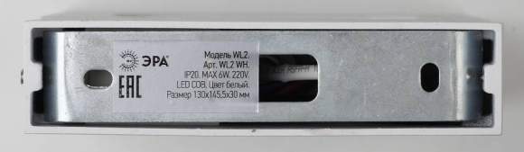 Декоративная подсветка светодиодная ЭРА WL2 WH Подсветка Б0034597