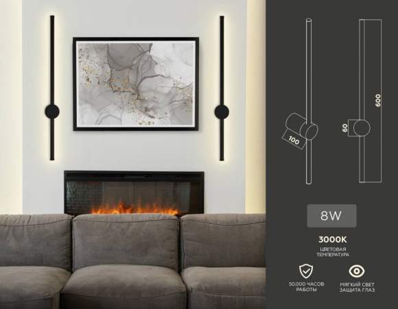 Настенный светильник Ambrella light Line FL5202