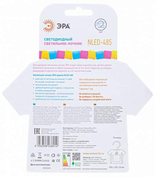 Светодиодный светильник ночник Эра NLED-485-1W-SW-W (Б0049343) Светодиодный светильник ночник Эра NLED-485-1W-SW-W (Б0049343)