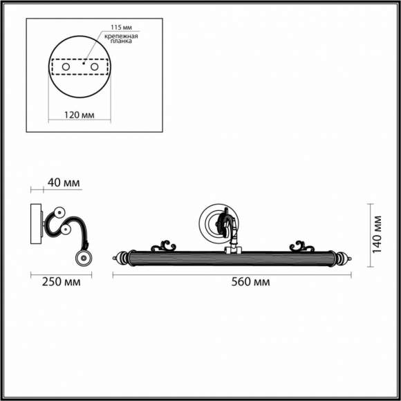 Подсветка для картин Odeon Light Dega 4917/8WL Подсветка для картин Odeon Light Dega 4917/8WL