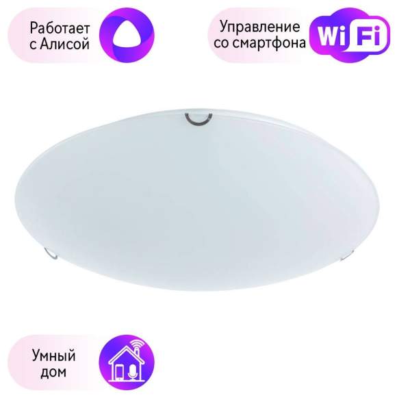 Настенно-потолочный светильник Arte Lamp Plain с поддержкой Алиса A3720PL-3CC-A