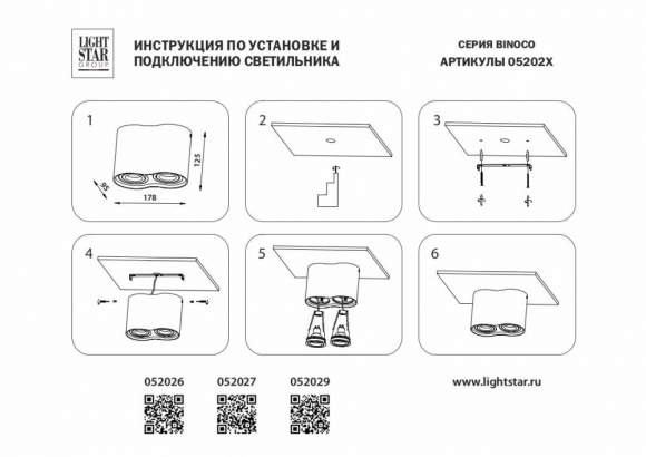 52027 Потолочный накладной светильник Lightstar Binoco