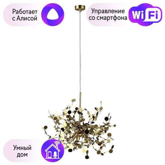 Подвесной светильник Crystal Lux с поддержкой Алиса GARDEN SP3 D400 GOLD-А