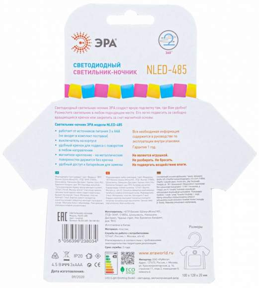 Светодиодный светильник ночник Эра NLED-485-1W-SW-BU (Б0049344)