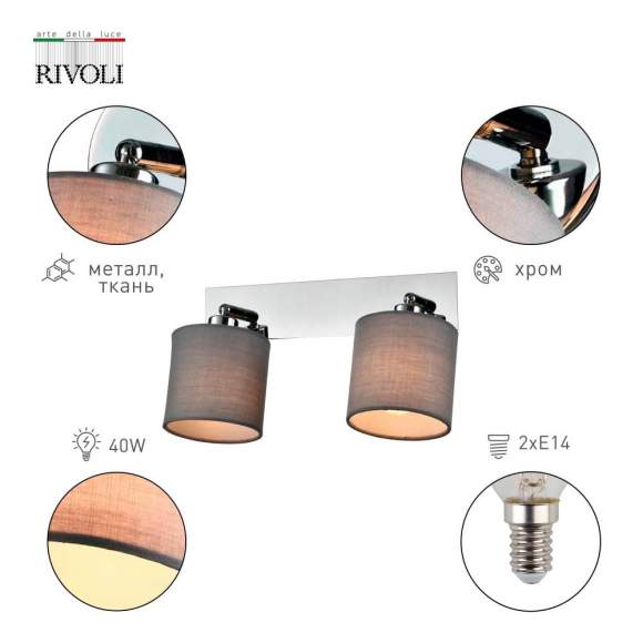 Спот Rivoli Perlita 7058-702 (Б0055009) Спот Rivoli Perlita 7058-702 (Б0055009)