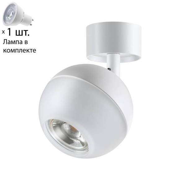 Спот с лампочкой Novotech Garn 370812+Lamps Gu10