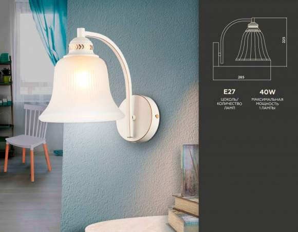 Бра Ambrella light TR3052