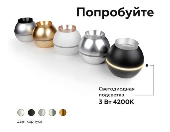 Корпус светильника накладной для насадок D60/70mm с LED подсветкой Ambrella light Diy Spot C1102 Корпус светильника накладной для насадок D60/70mm с LED подсветкой Ambrella light Diy Spot C1102
