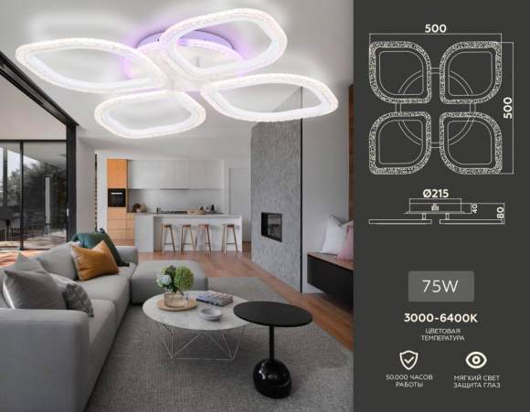 Потолочная диммируемая люстра с пультом ДУ Ambrella light Original FA4501